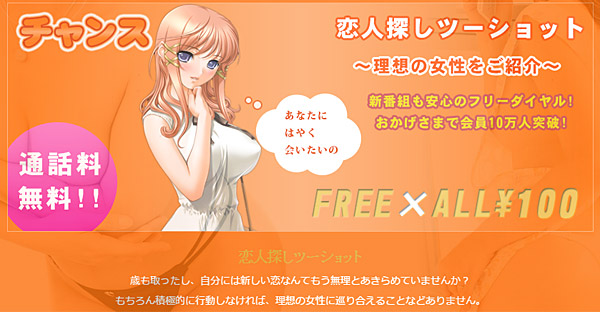 チャンスのトップ画像