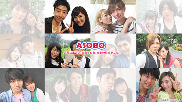 ASOBOのイメージ