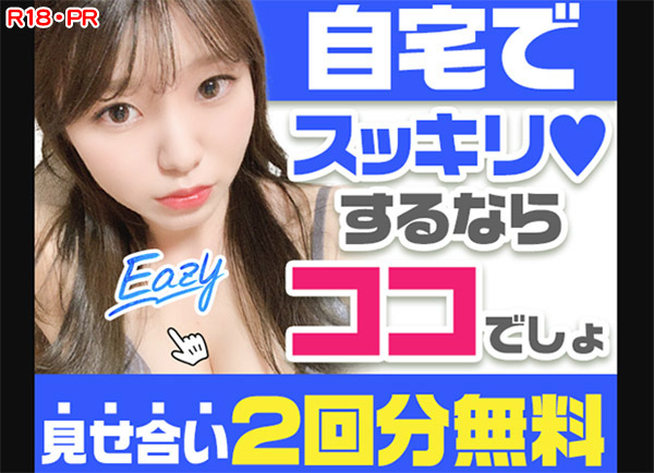 EAZYのイメージ