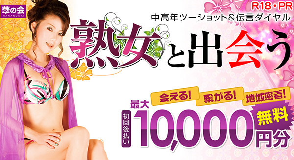 華の会ツーショットの説明