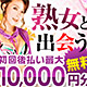 華の会ツーショットのランキング画像