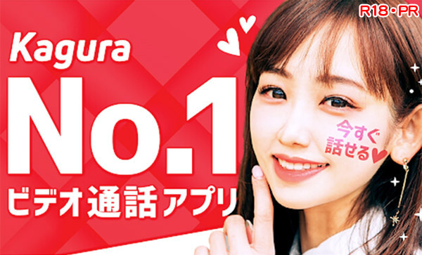 KAGURAのイメージ