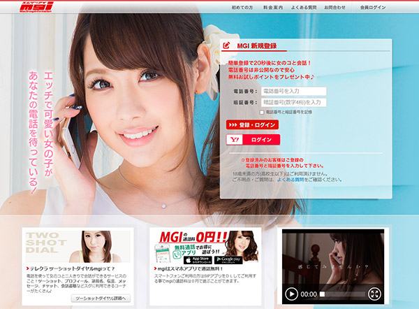 ＭＧＩのイメージ