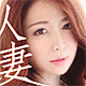 妻色兼美のランキング画像