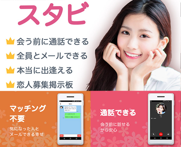 スタビのイメージ